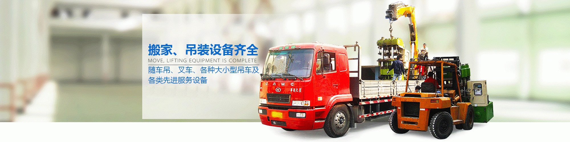 本地搬家公司，提供搬遷服務