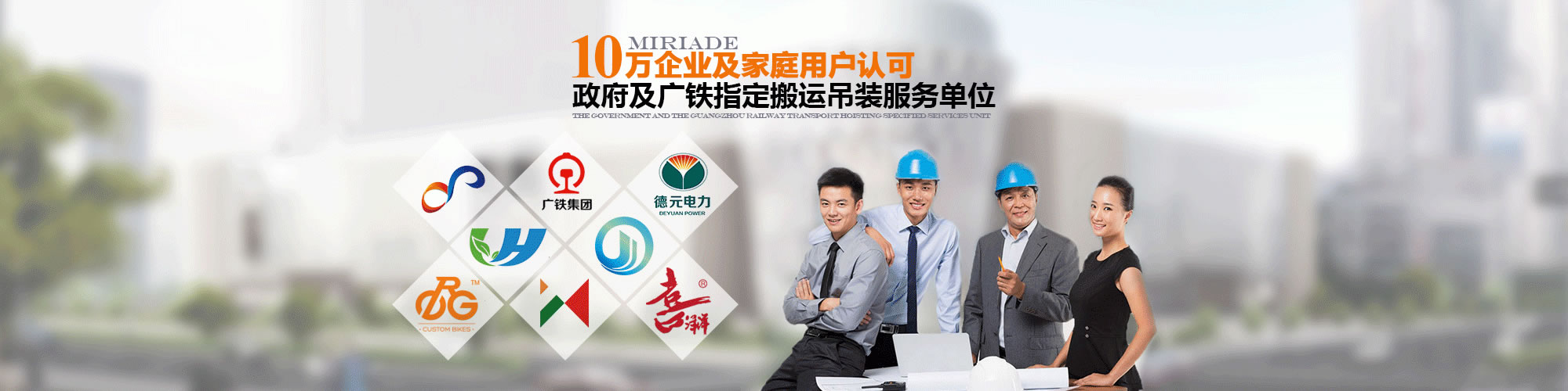 專業(yè)搬家公司
